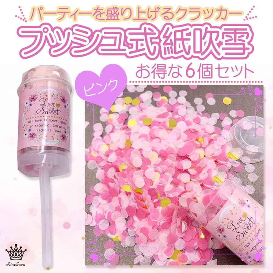 紙吹雪マシーン/ウェディングケーキ型‼️パーティーのお洒落な演出にバッチリ‼️ Amazon.co.jp: 紙吹雪マシン 7色 CO2 紙吹雪 プロフェッショナル